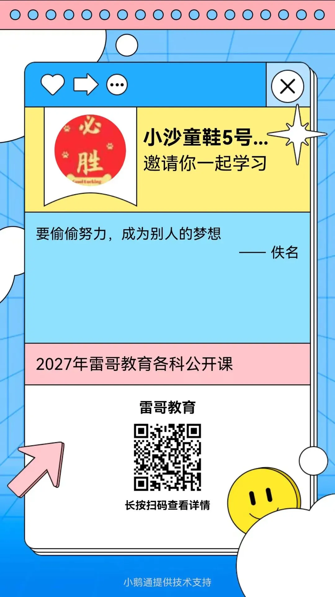 【独家·首发】2026雷哥土建计量真题完整版复原对答案啦!-第36张图片-四季读书网