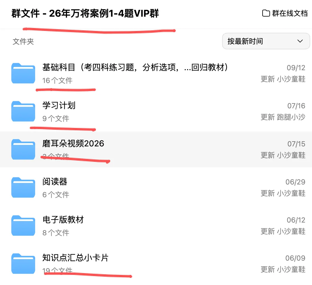 【独家·首发】2026雷哥土建计量真题完整版复原对答案啦!-第37张图片-四季读书网