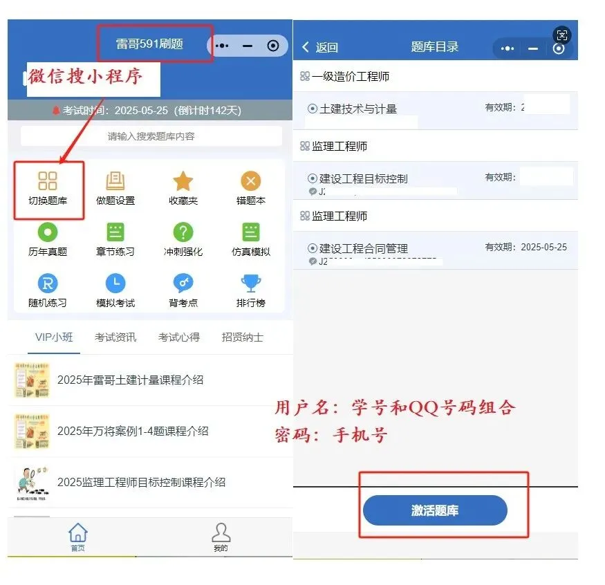 【独家·首发】2026雷哥土建计量真题完整版复原对答案啦!-第38张图片-四季读书网