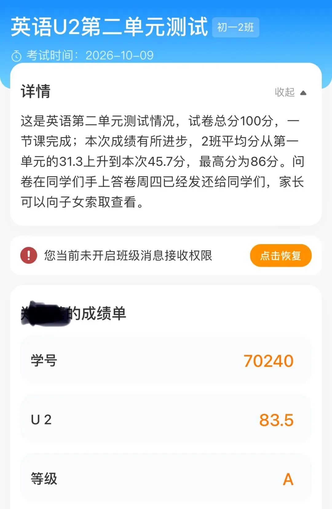 初一英语从 59 分到 83.5 分:比起分数跃升,我更看见孩子的成长-第1张图片-四季读书网