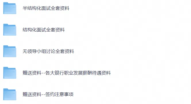 2027中国银行招聘笔试历年真题+答案解析(2006-2026年)+面试备考资料,可下载可打印-第2张图片-四季读书网