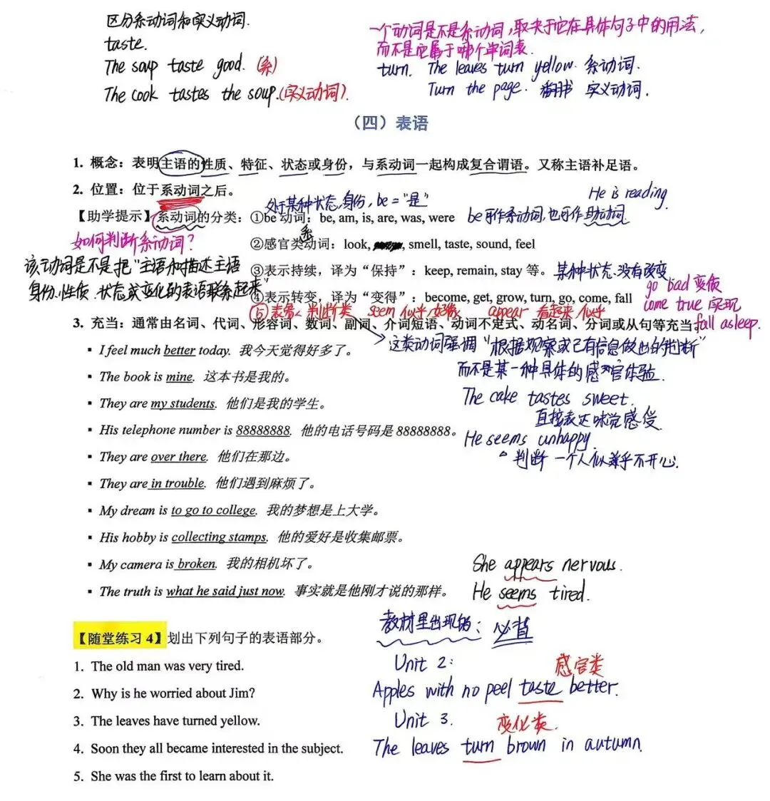 【初一】开学遭受巨大打击+新方向调整-第7张图片-四季读书网