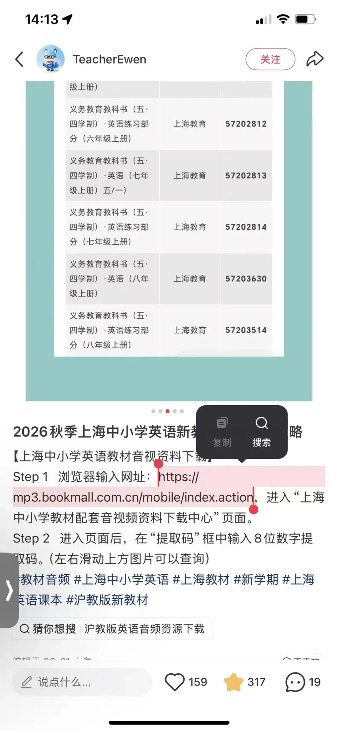 【初一】开学遭受巨大打击+新方向调整-第9张图片-四季读书网