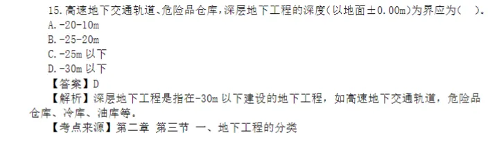 快来对答案,26年一造真题出来了!-第2张图片-四季读书网