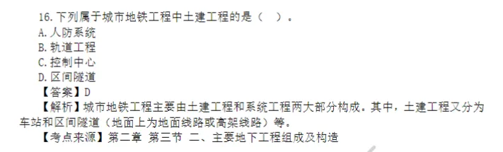 快来对答案,26年一造真题出来了!-第3张图片-四季读书网