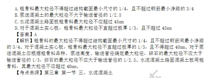 快来对答案,26年一造真题出来了!-第4张图片-四季读书网