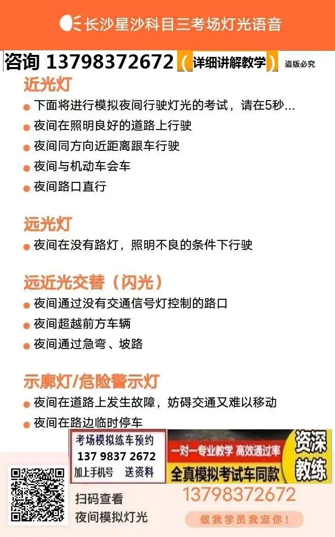 长沙县星沙科目三考场考试视频讲解模拟练车最新路线图教程攻略-第6张图片-四季读书网