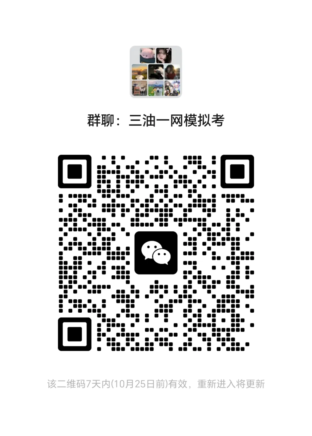 地韵逐梦·职引青春 | “三油一网”模拟考试来啦!-第7张图片-四季读书网