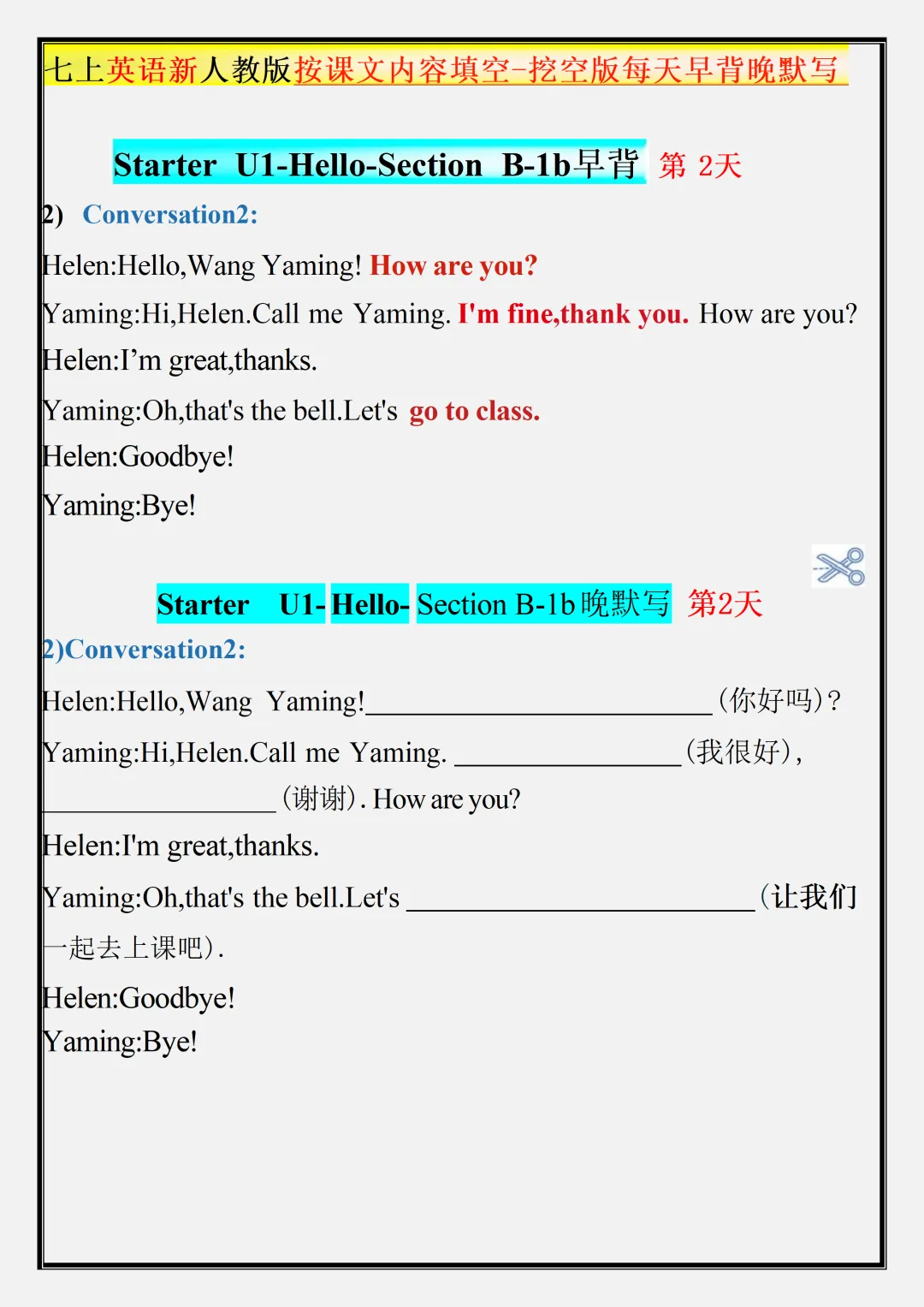 【初一】2026新版七年级上册英语按课文内容填空 -挖空版每日早背晚默写,完整版可打印-第4张图片-四季读书网