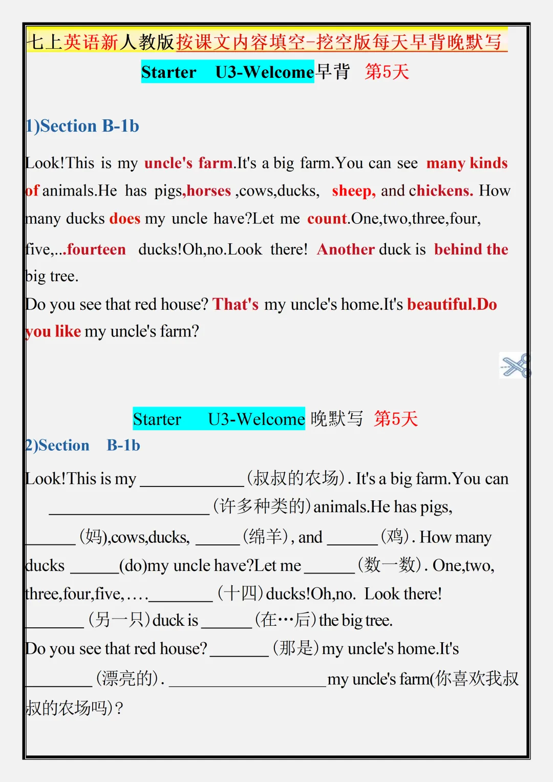 【初一】2026新版七年级上册英语按课文内容填空 -挖空版每日早背晚默写,完整版可打印-第7张图片-四季读书网
