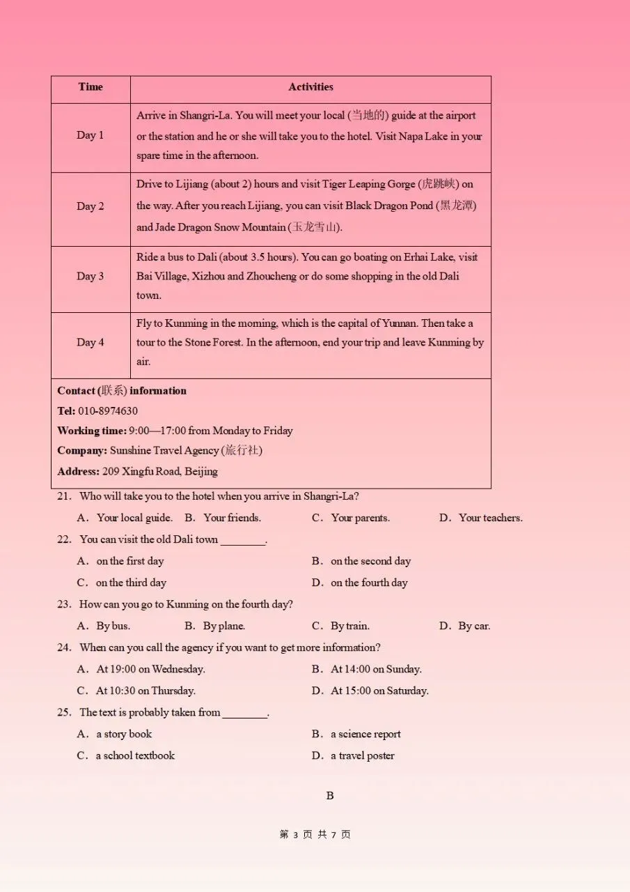 【八上英语期中考试】2026秋新人教版八上英语期中考试测试卷(卷+地区卷)电子版可下载打印-第9张图片-四季读书网 【八上英语期中考试】2026秋新人教版八上英语期中考试测试卷(卷+地区卷)电子版可下载打印-第9张图片-四季读书网