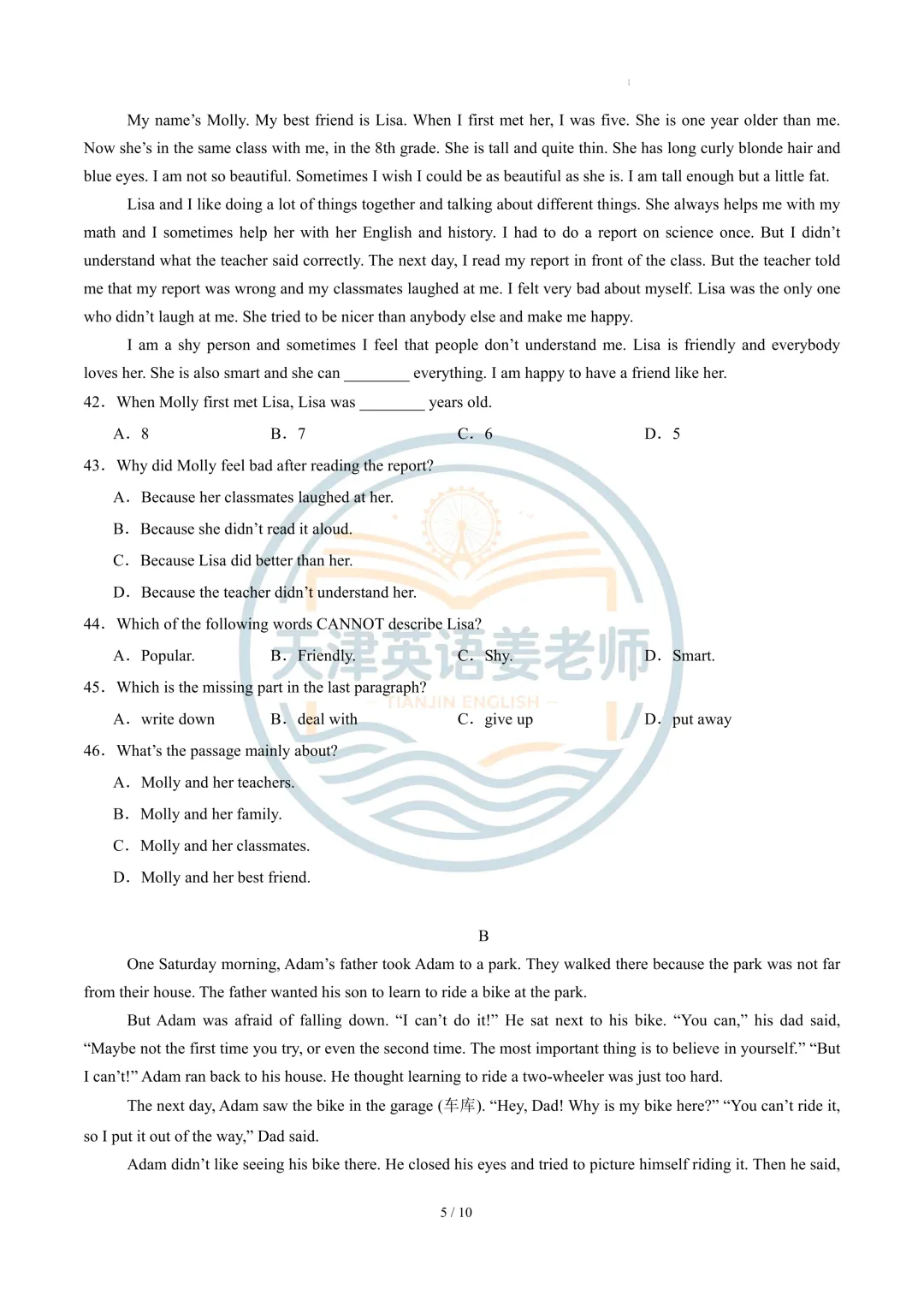 2026年秋天津八年级上期中考试模拟二-第5张图片-四季读书网