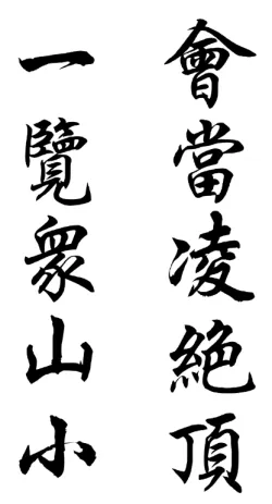 【2027届中考模拟试题】太原师范学院附属中学2026届九年级中考第二次语文试卷-第3张图片-四季读书网 【2027届中考模拟试题】太原师范学院附属中学2026届九年级中考第二次语文试卷-第3张图片-四季读书网