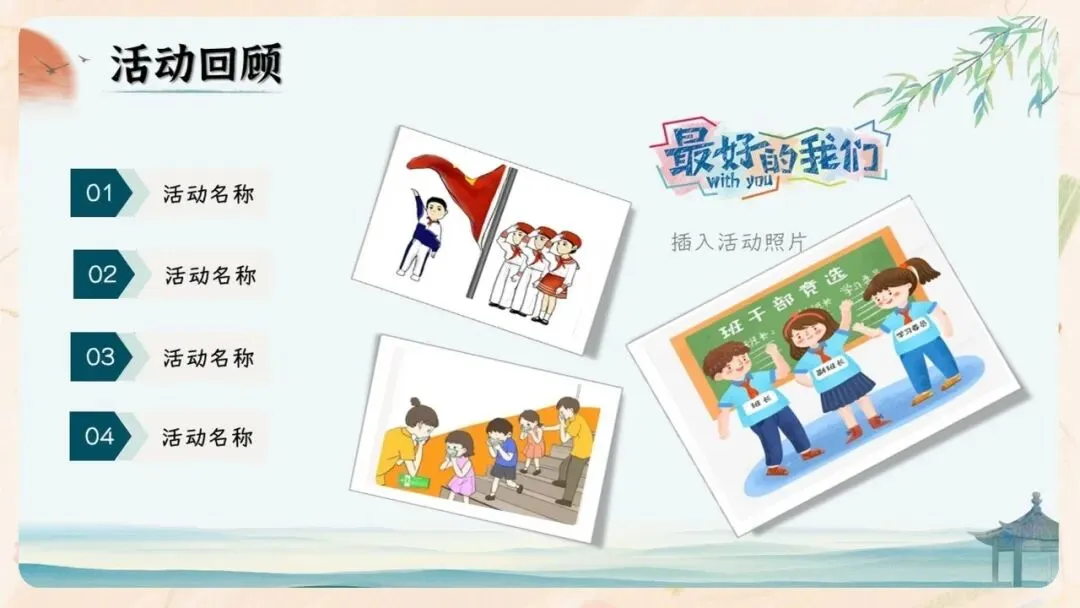 初二期中家长会PPT现成!这份70页《初二新程 筑梦前行》,从＂现象＂三大分水岭、假努力九条到地生会考备考一次讲透,班主任直接用-第9张图片-四季读书网