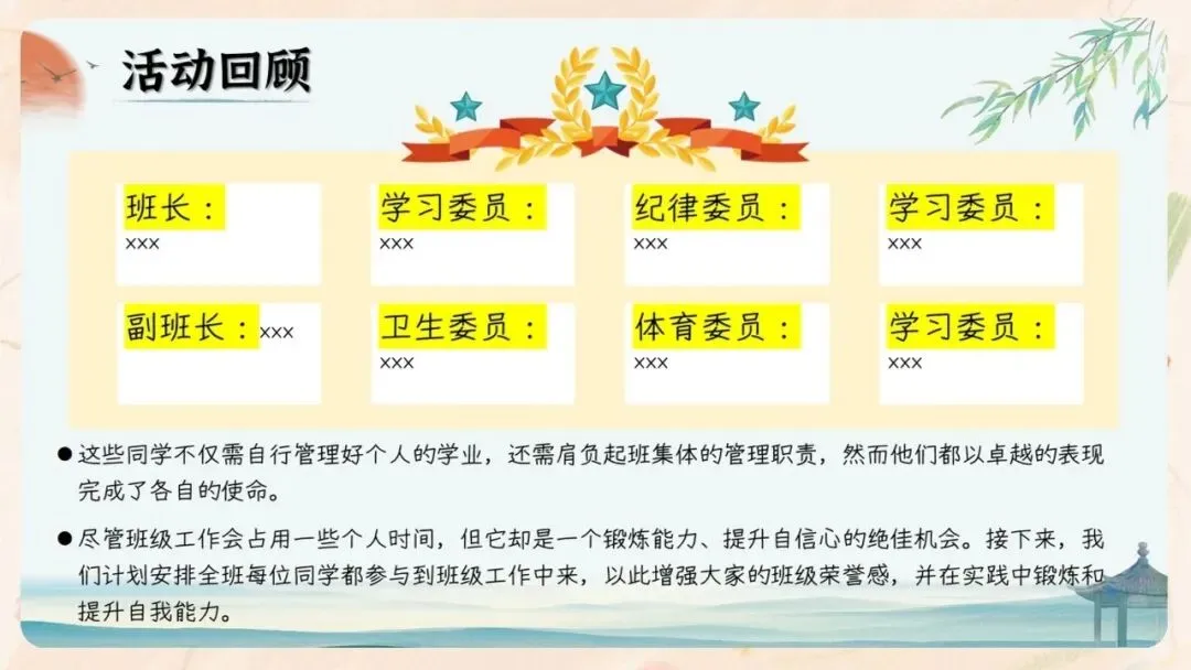 初二期中家长会PPT现成!这份70页《初二新程 筑梦前行》,从＂现象＂三大分水岭、假努力九条到地生会考备考一次讲透,班主任直接用-第10张图片-四季读书网