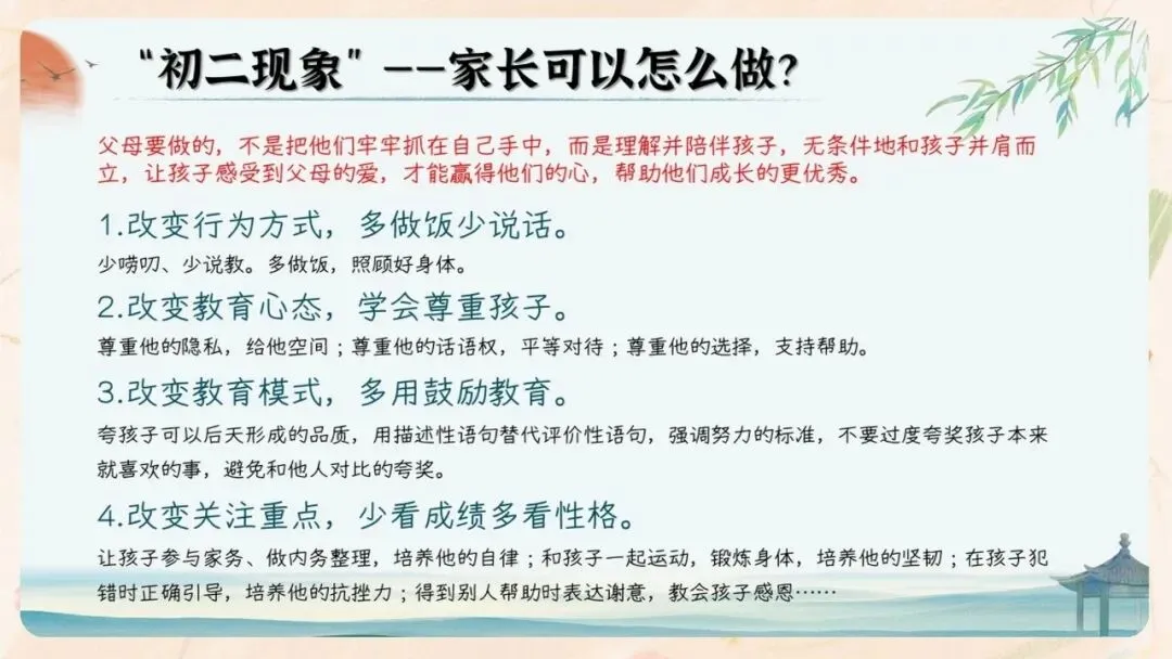 初二期中家长会PPT现成!这份70页《初二新程 筑梦前行》,从＂现象＂三大分水岭、假努力九条到地生会考备考一次讲透,班主任直接用-第19张图片-四季读书网