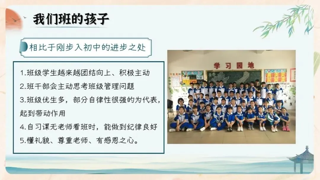 初二期中家长会PPT现成!这份70页《初二新程 筑梦前行》,从＂现象＂三大分水岭、假努力九条到地生会考备考一次讲透,班主任直接用-第20张图片-四季读书网