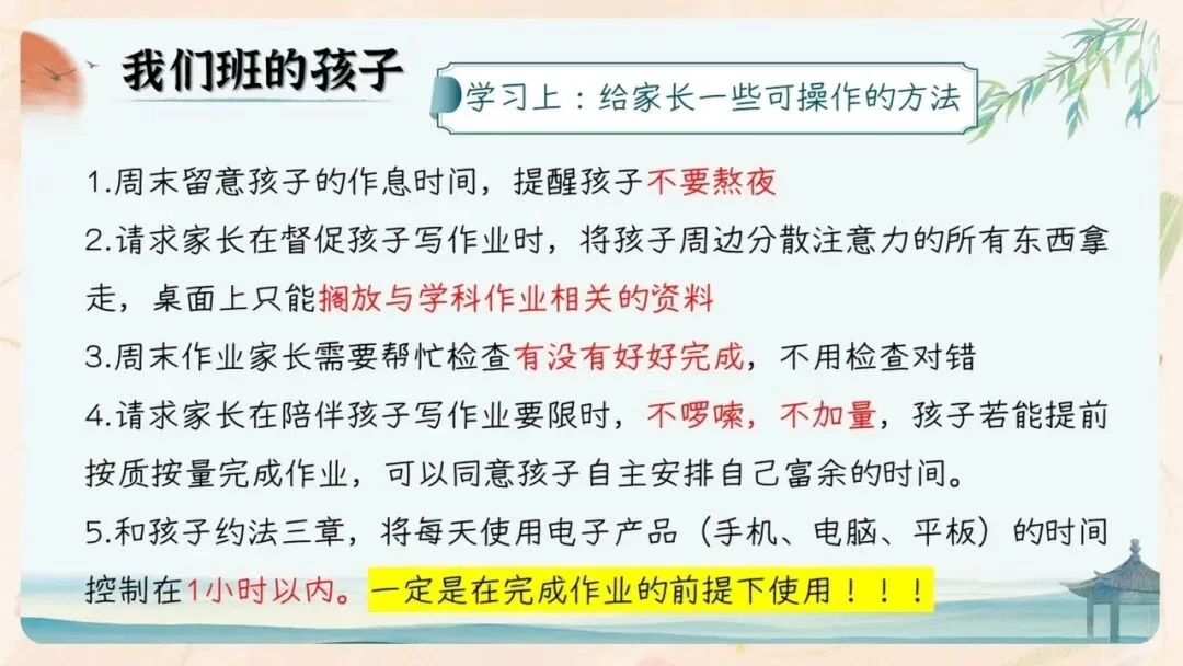 初二期中家长会PPT现成!这份70页《初二新程 筑梦前行》,从＂现象＂三大分水岭、假努力九条到地生会考备考一次讲透,班主任直接用-第23张图片-四季读书网