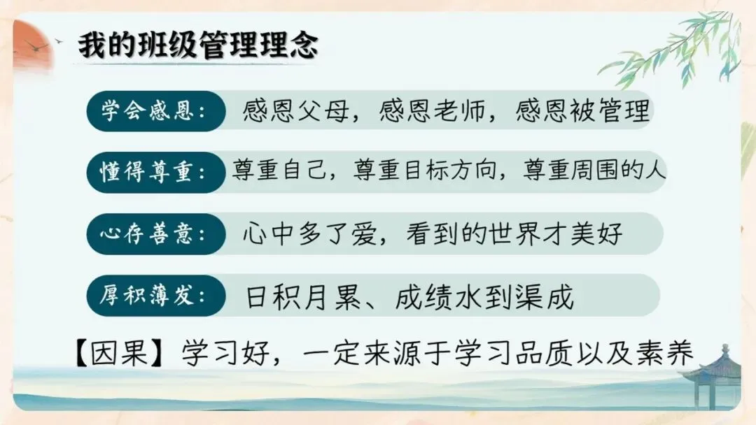 初二期中家长会PPT现成!这份70页《初二新程 筑梦前行》,从＂现象＂三大分水岭、假努力九条到地生会考备考一次讲透,班主任直接用-第25张图片-四季读书网