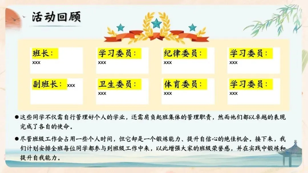 初二期中家长会PPT现成!这份70页《初二新程 筑梦前行》,从四层学生分层建议、地生会考＂小中考＂到青春期沟通四大雷区一次讲透-第10张图片-四季读书网