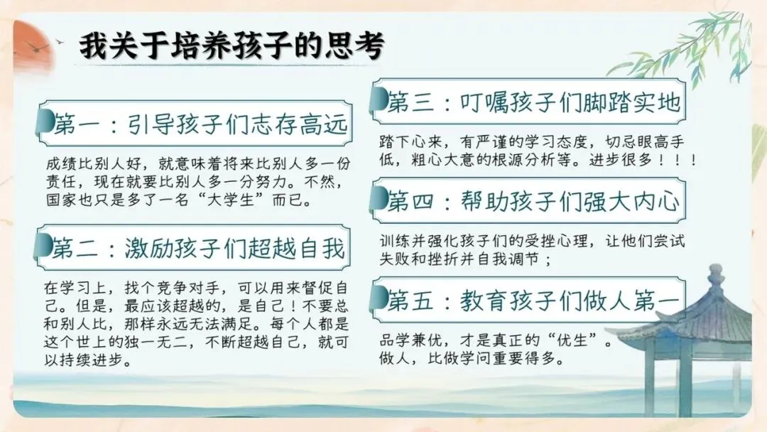 初二期中家长会PPT现成!这份70页《初二新程 筑梦前行》,从＂现象＂三大分水岭、假努力九条到地生会考备考一次讲透,班主任直接用-第40张图片-四季读书网