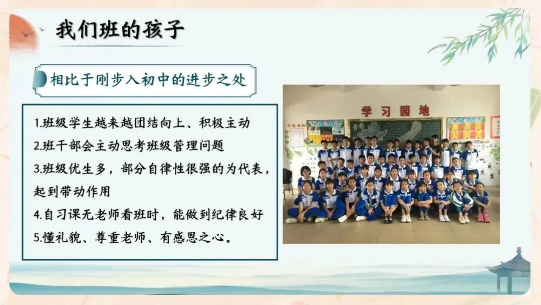 初二期中家长会PPT现成!这份70页《初二新程 筑梦前行》,从四层学生分层建议、地生会考＂小中考＂到青春期沟通四大雷区一次讲透-第20张图片-四季读书网