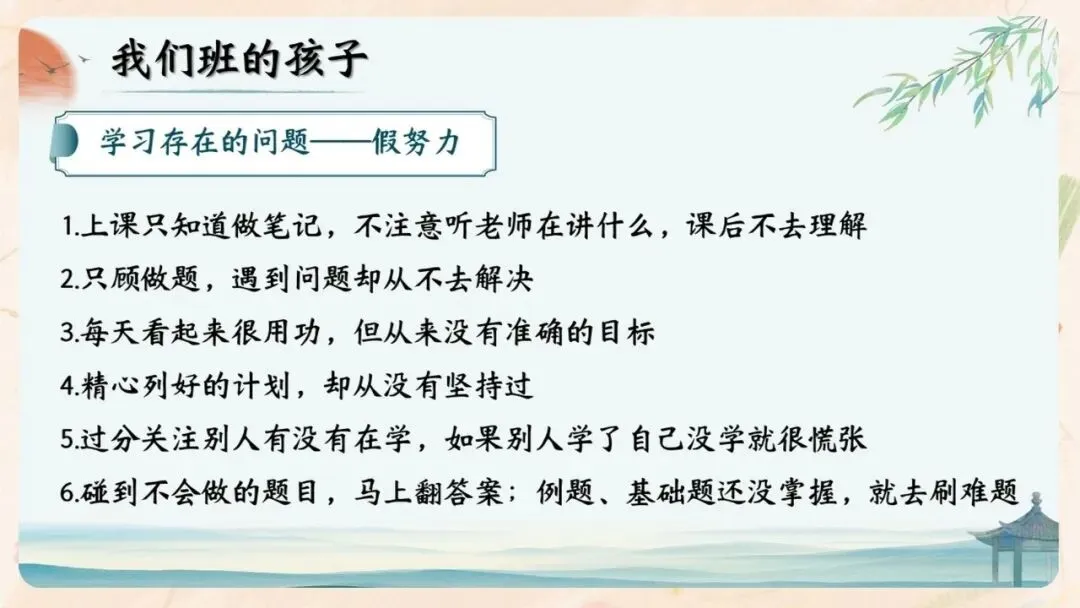 初二期中家长会PPT现成!这份70页《初二新程 筑梦前行》,从四层学生分层建议、地生会考＂小中考＂到青春期沟通四大雷区一次讲透-第21张图片-四季读书网