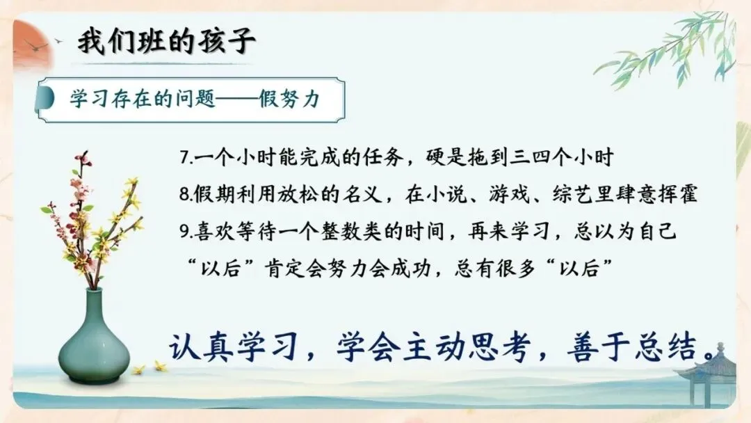 初二期中家长会PPT现成!这份70页《初二新程 筑梦前行》,从四层学生分层建议、地生会考＂小中考＂到青春期沟通四大雷区一次讲透-第22张图片-四季读书网