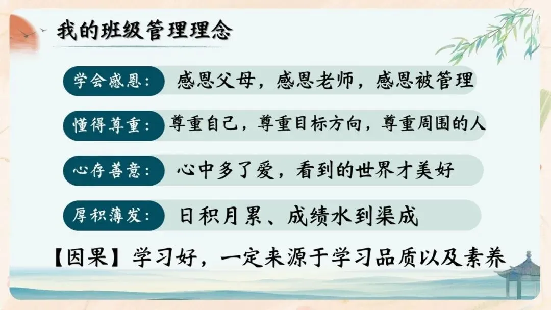 初二期中家长会PPT现成!这份70页《初二新程 筑梦前行》,从四层学生分层建议、地生会考＂小中考＂到青春期沟通四大雷区一次讲透-第25张图片-四季读书网