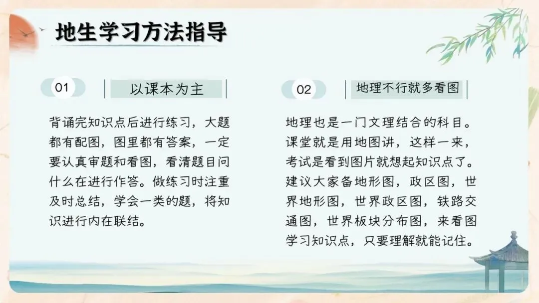初二期中家长会PPT现成!这份70页《初二新程 筑梦前行》,从＂现象＂三大分水岭、假努力九条到地生会考备考一次讲透,班主任直接用-第52张图片-四季读书网
