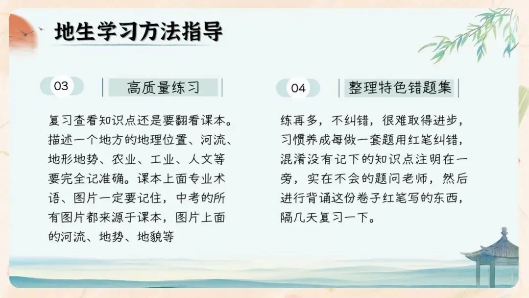 初二期中家长会PPT现成!这份70页《初二新程 筑梦前行》,从＂现象＂三大分水岭、假努力九条到地生会考备考一次讲透,班主任直接用-第53张图片-四季读书网