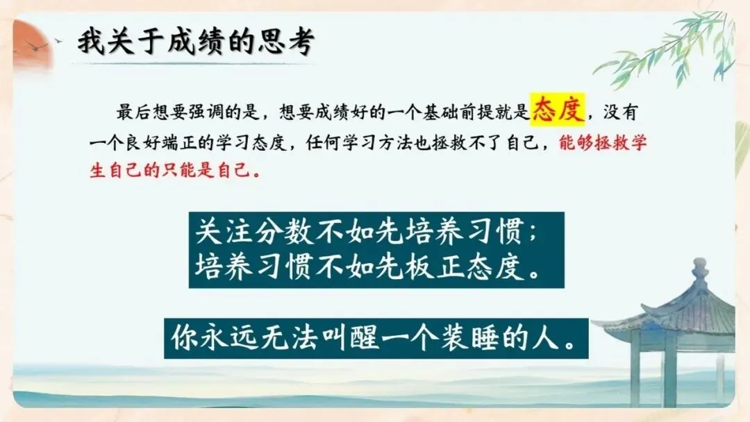 初二期中家长会PPT现成!这份70页《初二新程 筑梦前行》,从四层学生分层建议、地生会考＂小中考＂到青春期沟通四大雷区一次讲透-第38张图片-四季读书网