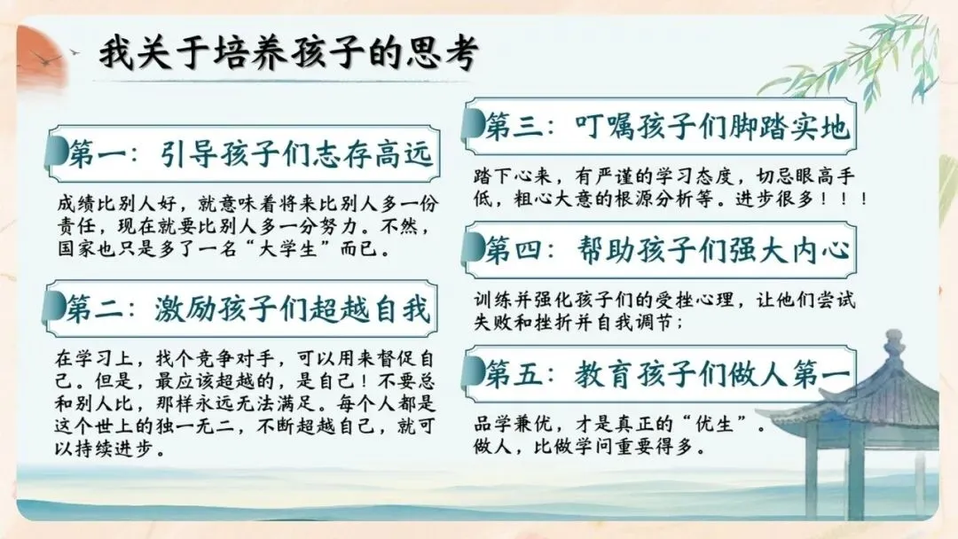 初二期中家长会PPT现成!这份70页《初二新程 筑梦前行》,从四层学生分层建议、地生会考＂小中考＂到青春期沟通四大雷区一次讲透-第40张图片-四季读书网