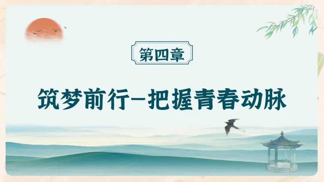 初二期中家长会PPT现成!这份70页《初二新程 筑梦前行》,从＂现象＂三大分水岭、假努力九条到地生会考备考一次讲透,班主任直接用-第57张图片-四季读书网