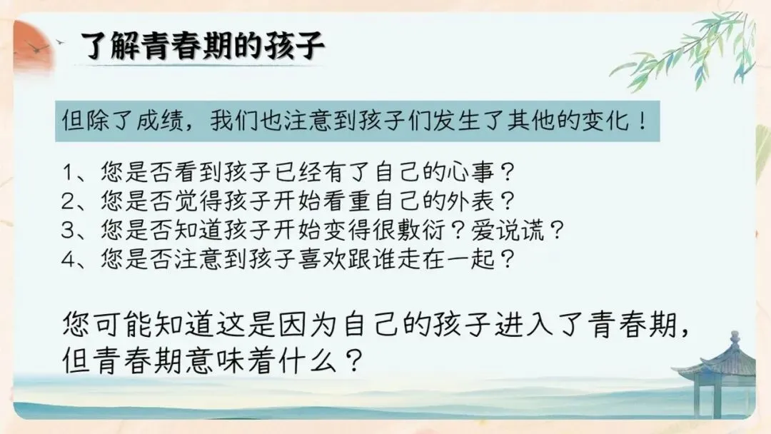 初二期中家长会PPT现成!这份70页《初二新程 筑梦前行》,从＂现象＂三大分水岭、假努力九条到地生会考备考一次讲透,班主任直接用-第58张图片-四季读书网