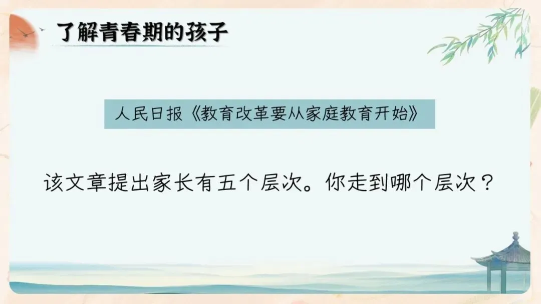 初二期中家长会PPT现成!这份70页《初二新程 筑梦前行》,从＂现象＂三大分水岭、假努力九条到地生会考备考一次讲透,班主任直接用-第59张图片-四季读书网