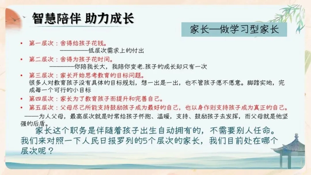 初二期中家长会PPT现成!这份70页《初二新程 筑梦前行》,从＂现象＂三大分水岭、假努力九条到地生会考备考一次讲透,班主任直接用-第60张图片-四季读书网