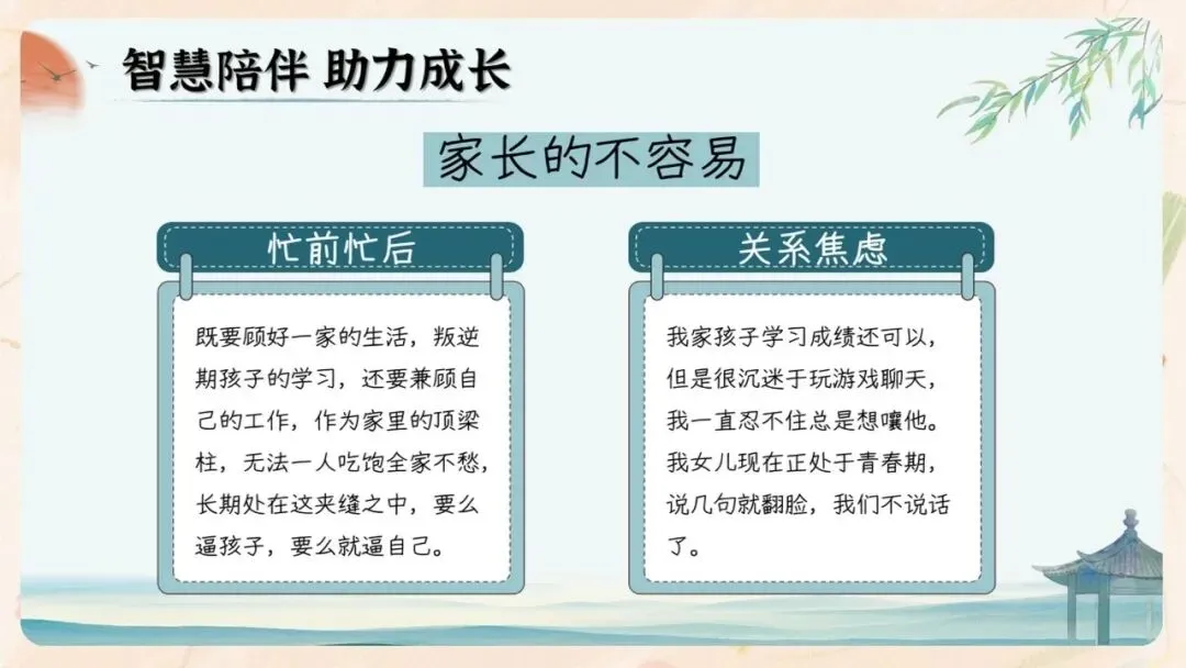 初二期中家长会PPT现成!这份70页《初二新程 筑梦前行》,从＂现象＂三大分水岭、假努力九条到地生会考备考一次讲透,班主任直接用-第61张图片-四季读书网