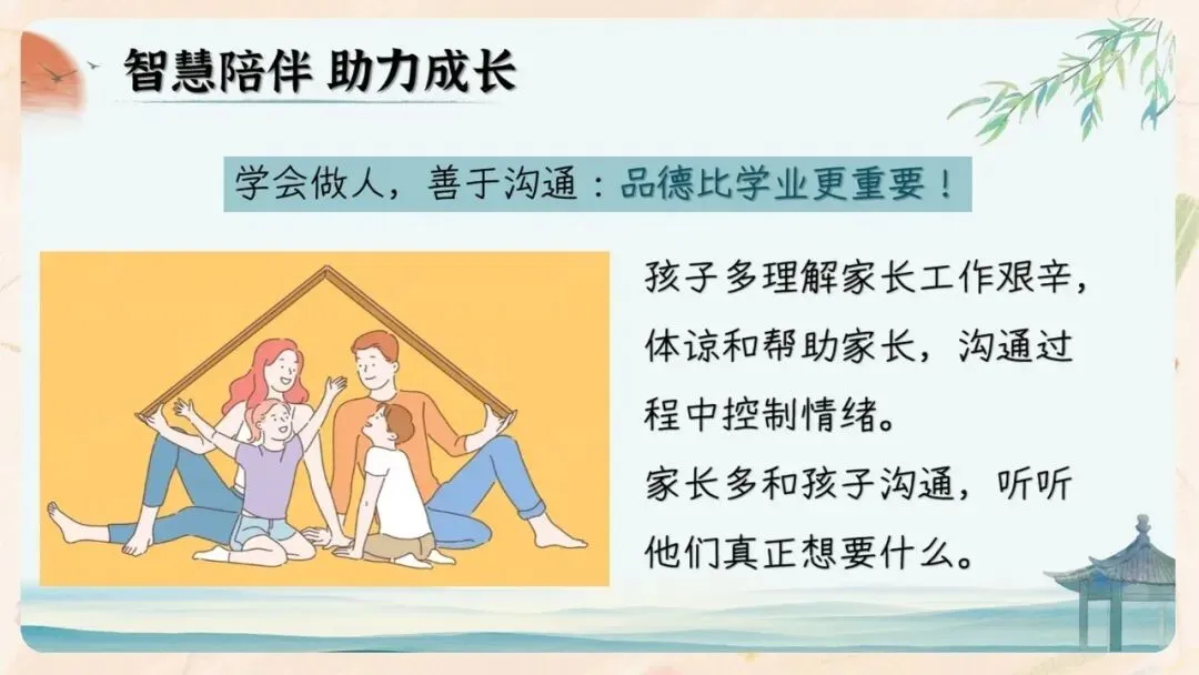 初二期中家长会PPT现成!这份70页《初二新程 筑梦前行》,从＂现象＂三大分水岭、假努力九条到地生会考备考一次讲透,班主任直接用-第62张图片-四季读书网