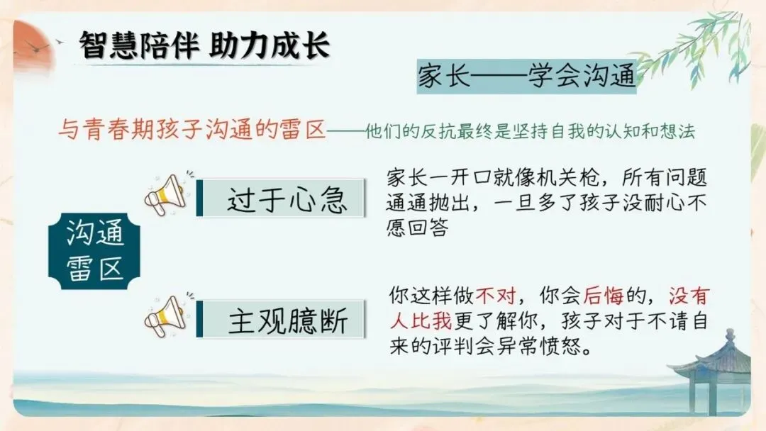 初二期中家长会PPT现成!这份70页《初二新程 筑梦前行》,从＂现象＂三大分水岭、假努力九条到地生会考备考一次讲透,班主任直接用-第63张图片-四季读书网