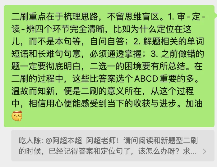 考研真题词汇|2025年Text 1|二刷记得答案怎么办?-第2张图片-四季读书网