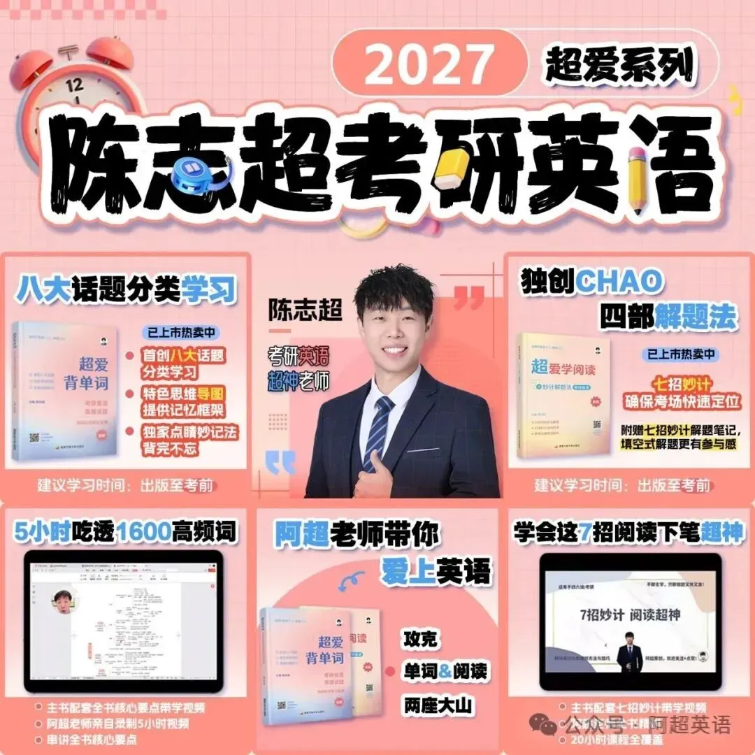 考研真题词汇|2025年Text 1|二刷记得答案怎么办?-第11张图片-四季读书网