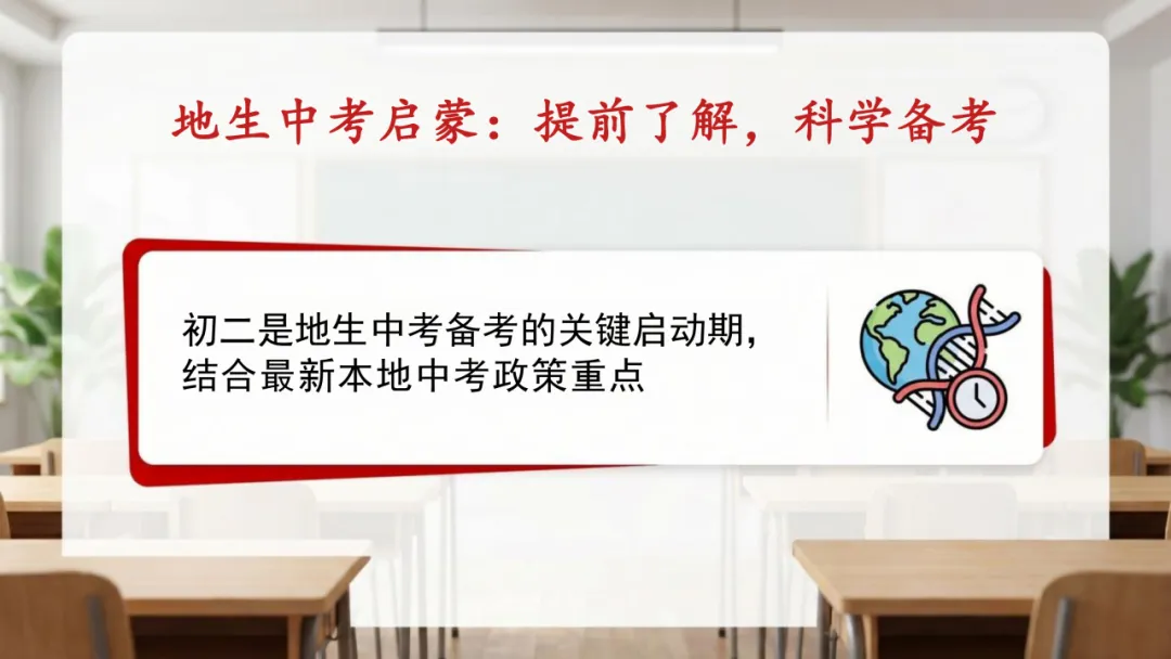 初二期中家长会|复盘成长,共话备考,衔接未来-第20张图片-四季读书网 初二期中家长会|复盘成长,共话备考,衔接未来-第20张图片-四季读书网