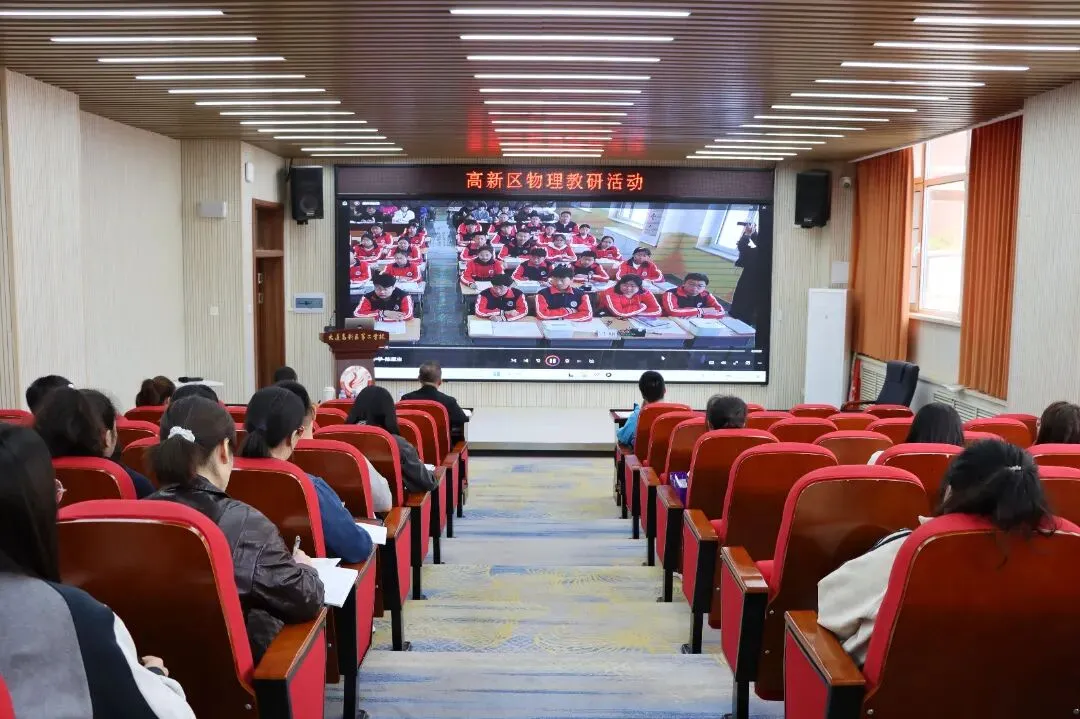 聚焦中考研真题 深耕课堂促提质——高新区初中物理专题研训活动在我校顺利举行-第6张图片-四季读书网 聚焦中考研真题 深耕课堂促提质——高新区初中物理专题研训活动在我校顺利举行-第6张图片-四季读书网
