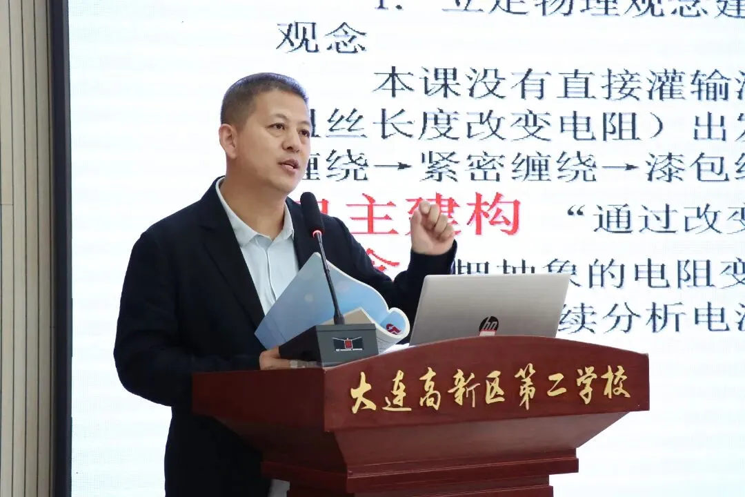 聚焦中考研真题 深耕课堂促提质——高新区初中物理专题研训活动在我校顺利举行-第20张图片-四季读书网 聚焦中考研真题 深耕课堂促提质——高新区初中物理专题研训活动在我校顺利举行-第20张图片-四季读书网