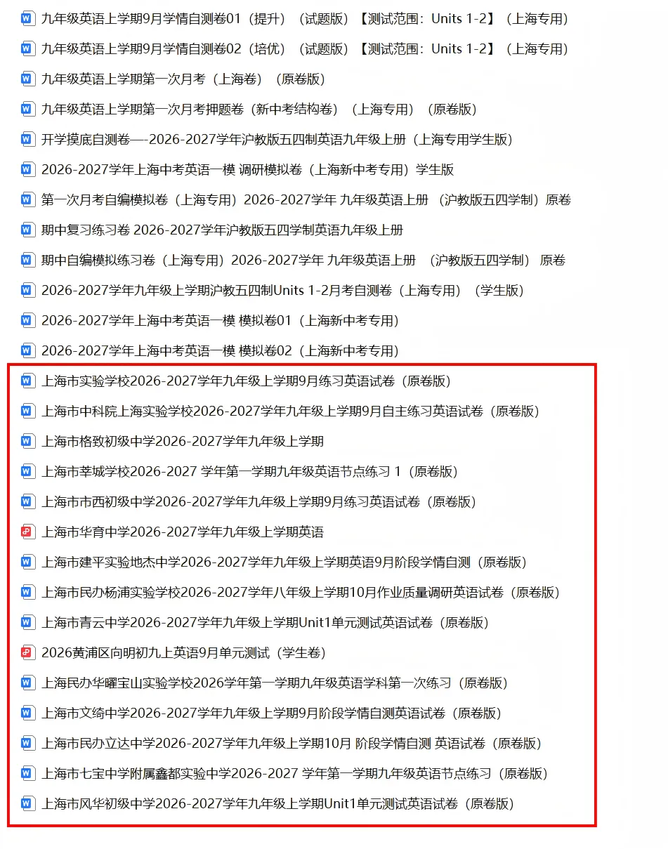 中考班!名校新卷+顶配师资(附今年出分)-第1张图片-四季读书网 中考班!名校新卷+顶配师资(附今年出分)-第1张图片-四季读书网