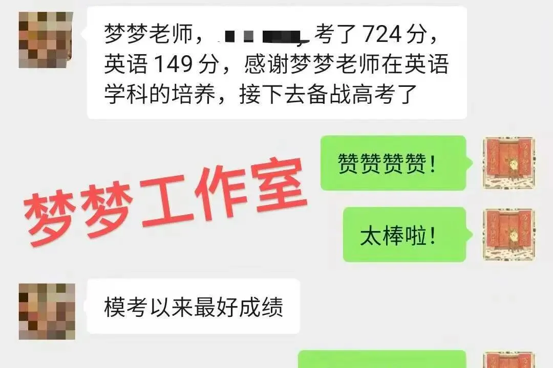 中考班!名校新卷+顶配师资(附今年出分)-第2张图片-四季读书网 中考班!名校新卷+顶配师资(附今年出分)-第2张图片-四季读书网