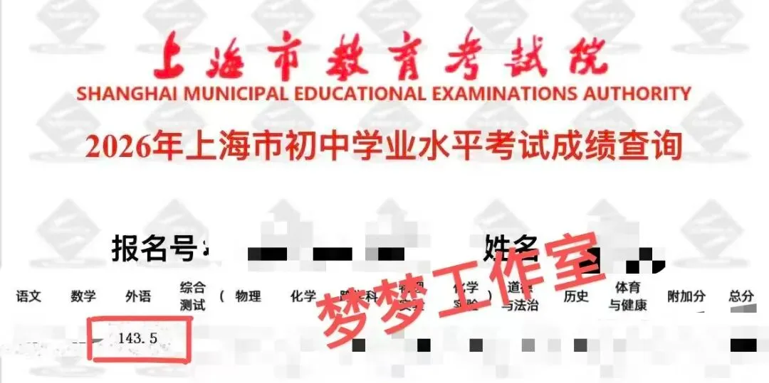 中考班!名校新卷+顶配师资(附今年出分)-第3张图片-四季读书网 中考班!名校新卷+顶配师资(附今年出分)-第3张图片-四季读书网