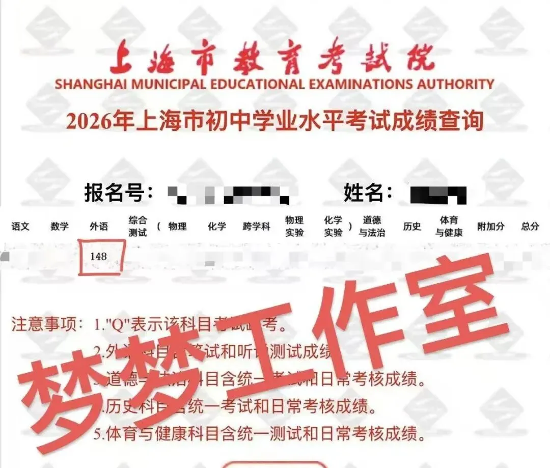 中考班!名校新卷+顶配师资(附今年出分)-第5张图片-四季读书网 中考班!名校新卷+顶配师资(附今年出分)-第5张图片-四季读书网