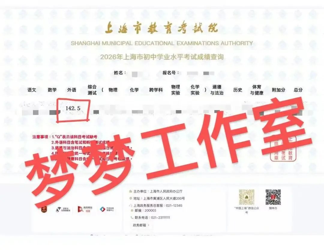 中考班!名校新卷+顶配师资(附今年出分)-第6张图片-四季读书网 中考班!名校新卷+顶配师资(附今年出分)-第6张图片-四季读书网
